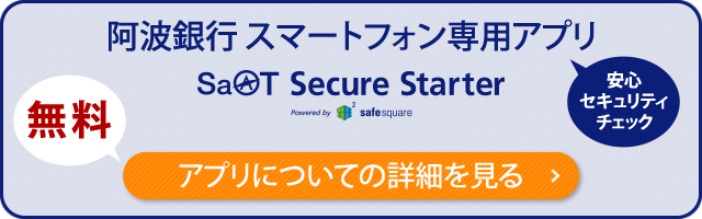 Secure Starter