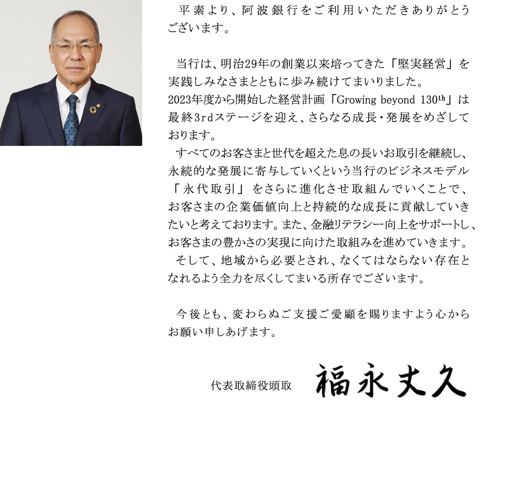 02toudori_message2025.png