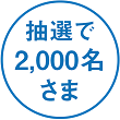 2000