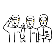 サービスの実施