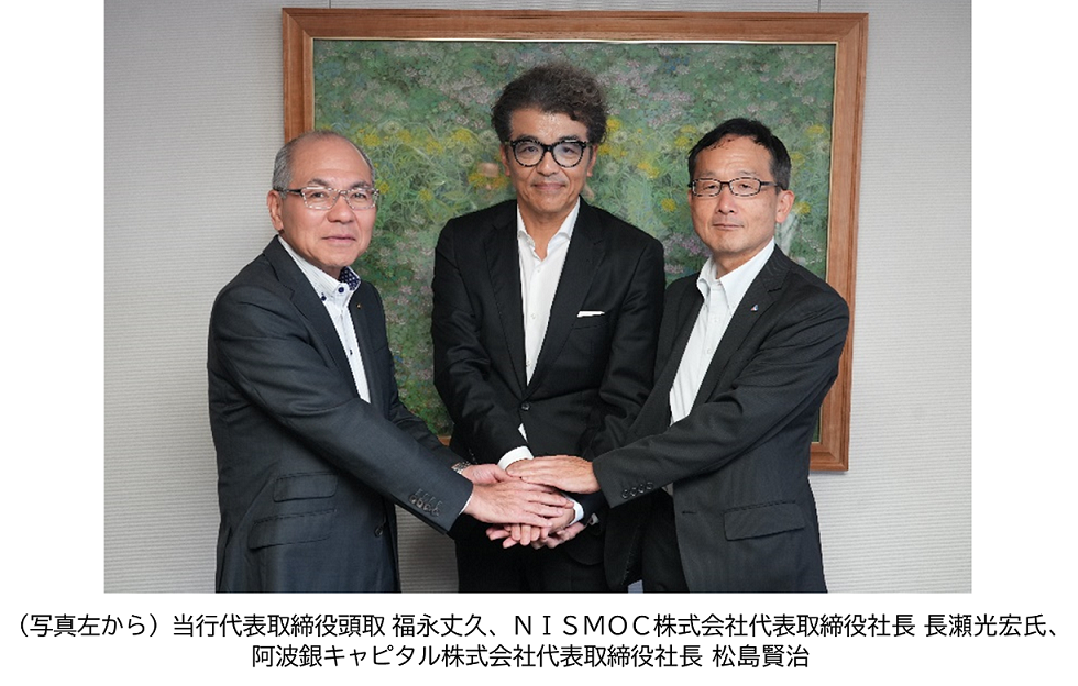 NISMOC業務提携