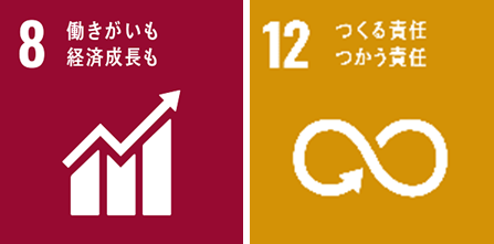 SDGs_rogo