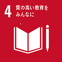 SDGsロゴ4
