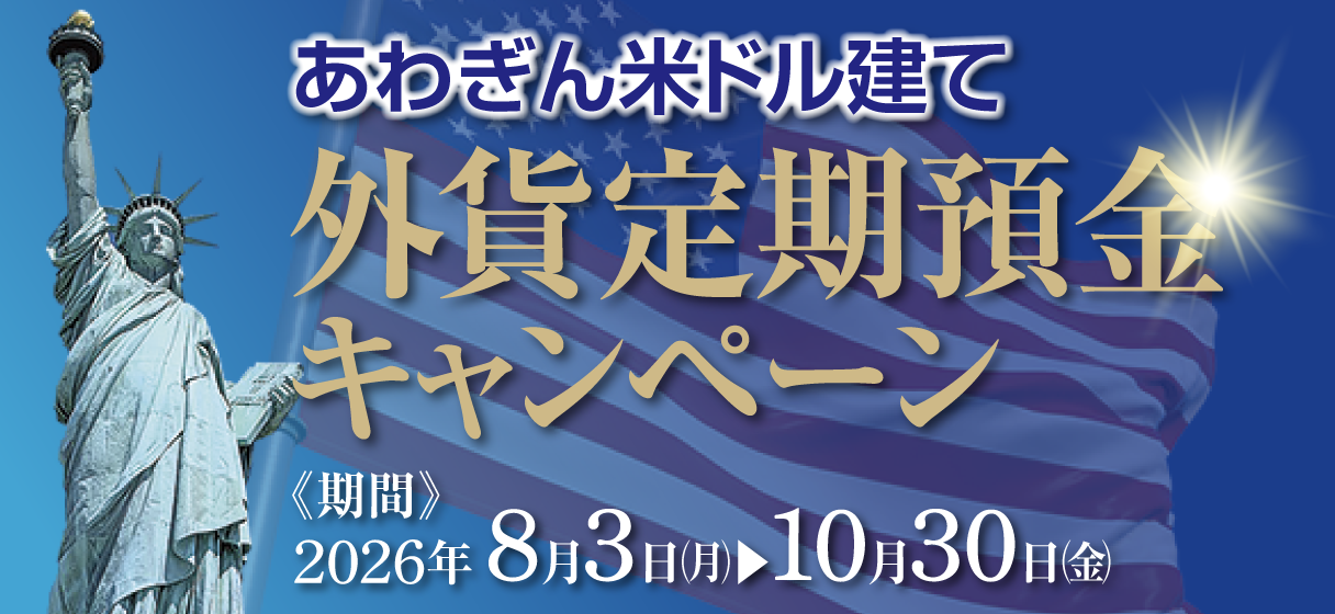 キャンペーンバナー