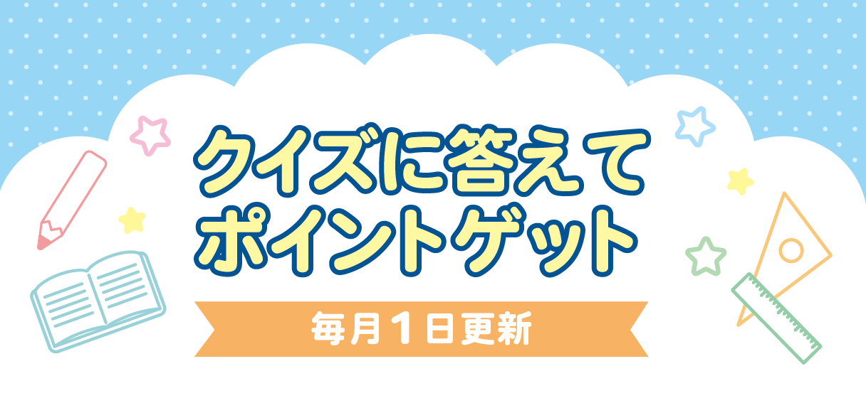 kids_quiz_banner_25
