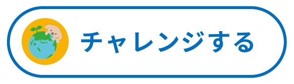 kidsclub_sdgs_25