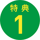 tokuten1