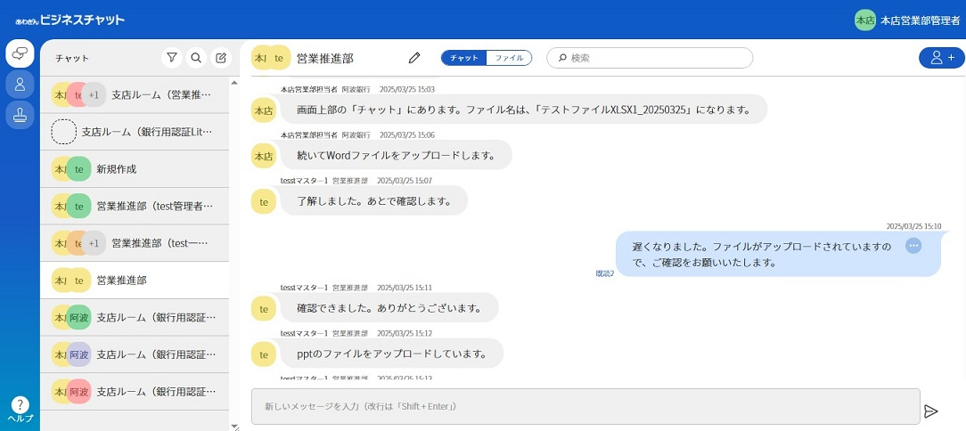 チャット画面