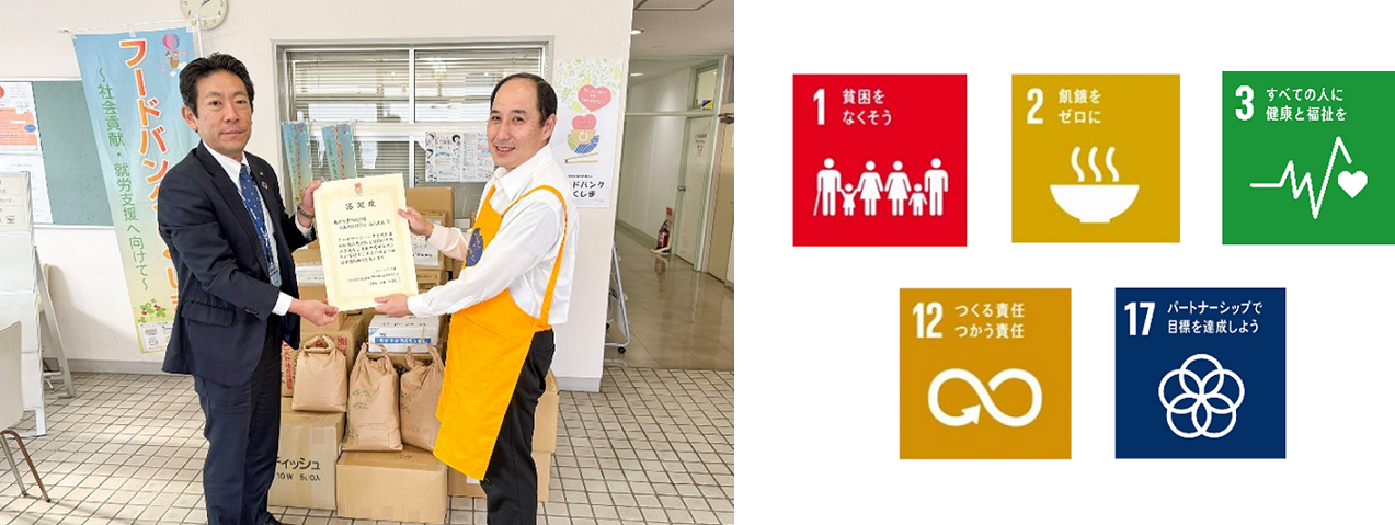 フードドライブ