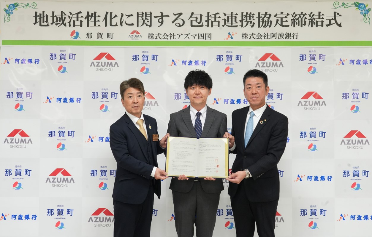 三者協定の締結