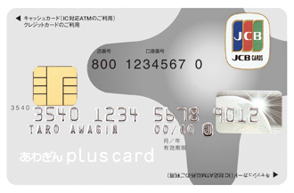 あわぎんplus card（シルバー）