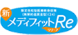限定告知型医療終身保険(無解約返戻金型)メディフィットRe〈リリーフ〉