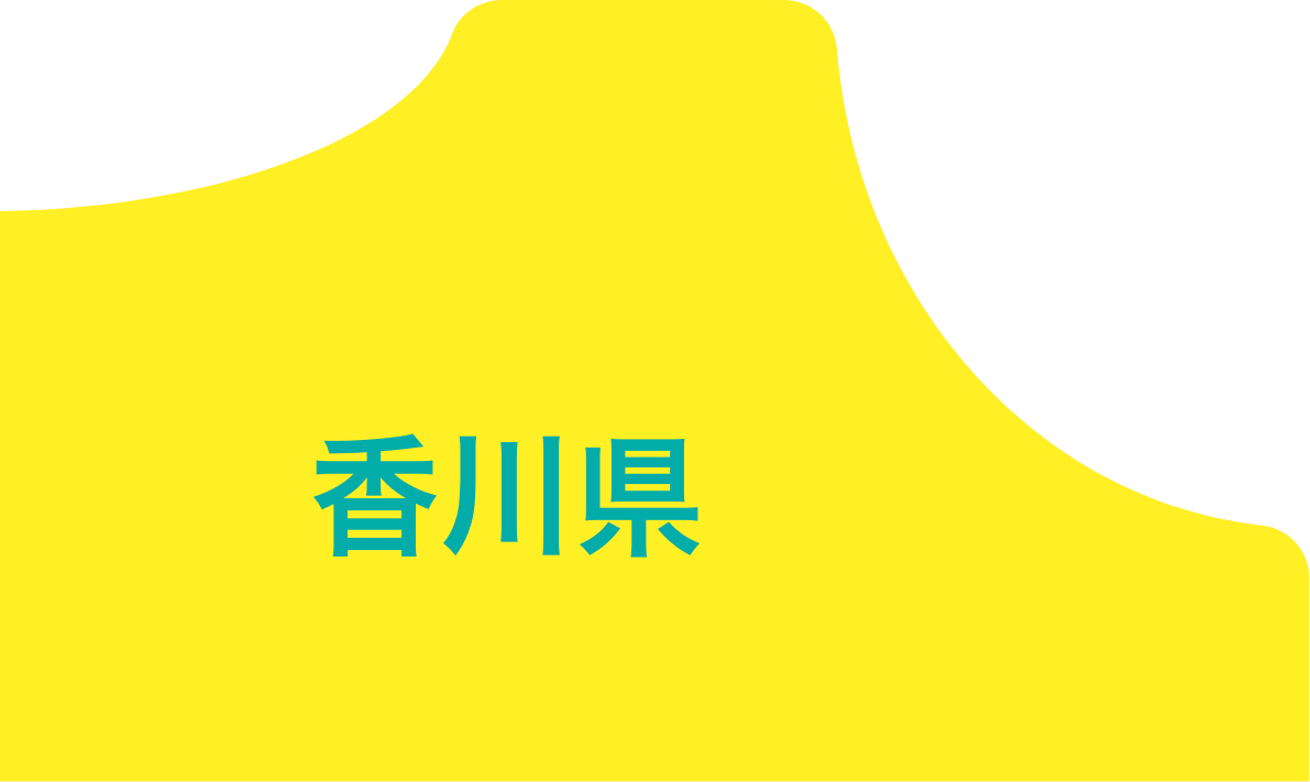 香川