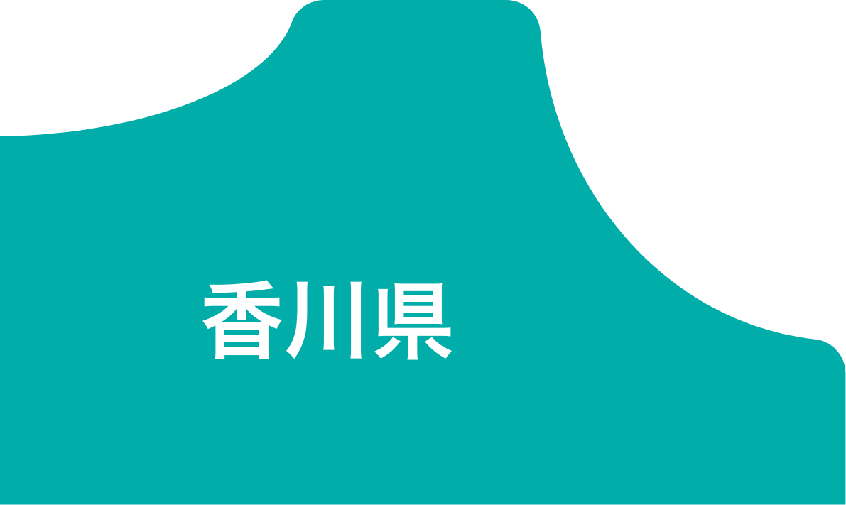 香川