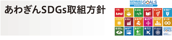 sdgs01.png