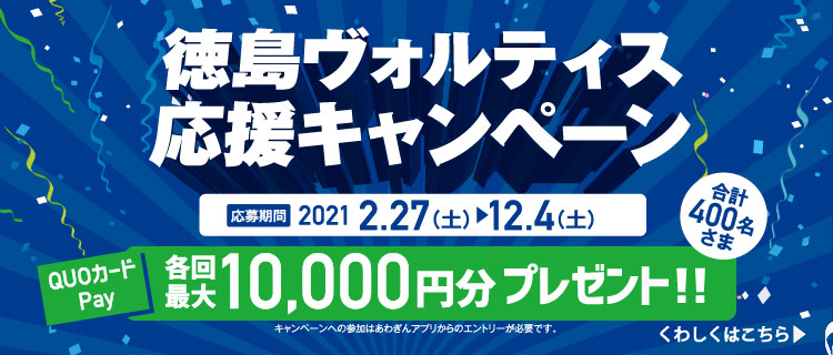 阿波銀行