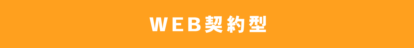 お得な金利プラン