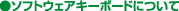 \tgEFAL[{[hɂ