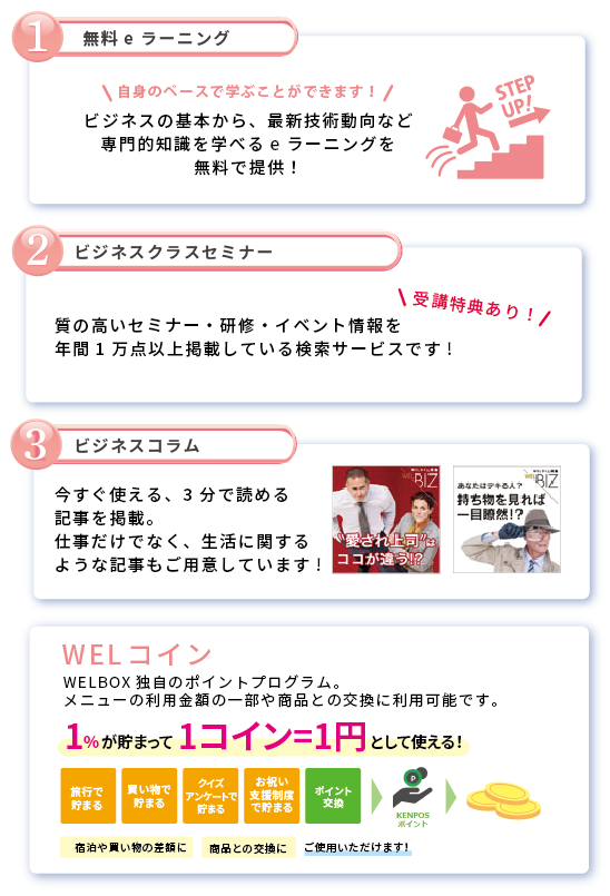 WELLTIME__02_1