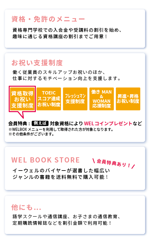 WELLTIME__02_2