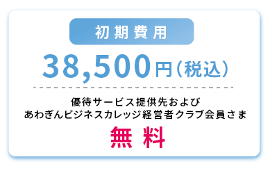 WELLTIME__syokihiyou