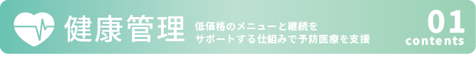 __welltime_kenko_02
