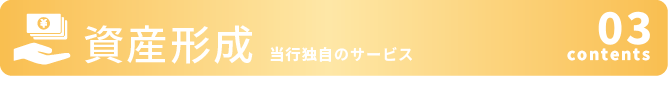 __welltime_shisan_02