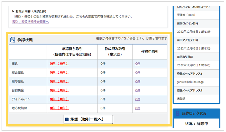 houjin_inban_01_pc