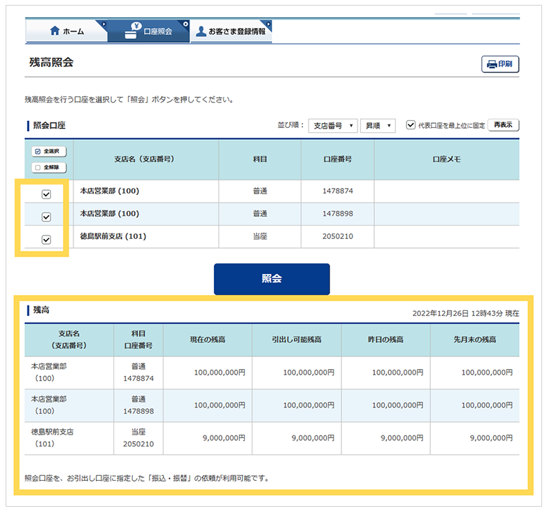 houjin_inban_01_pc