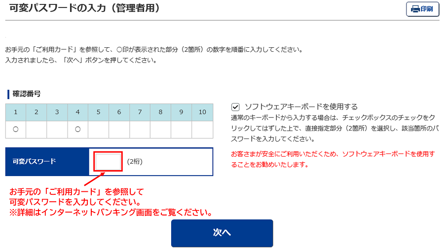 touroku2