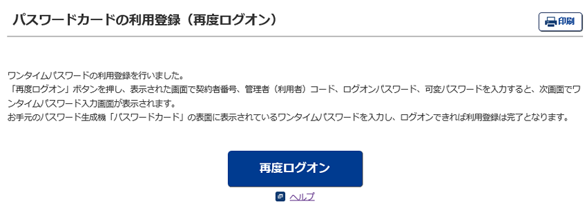 touroku4