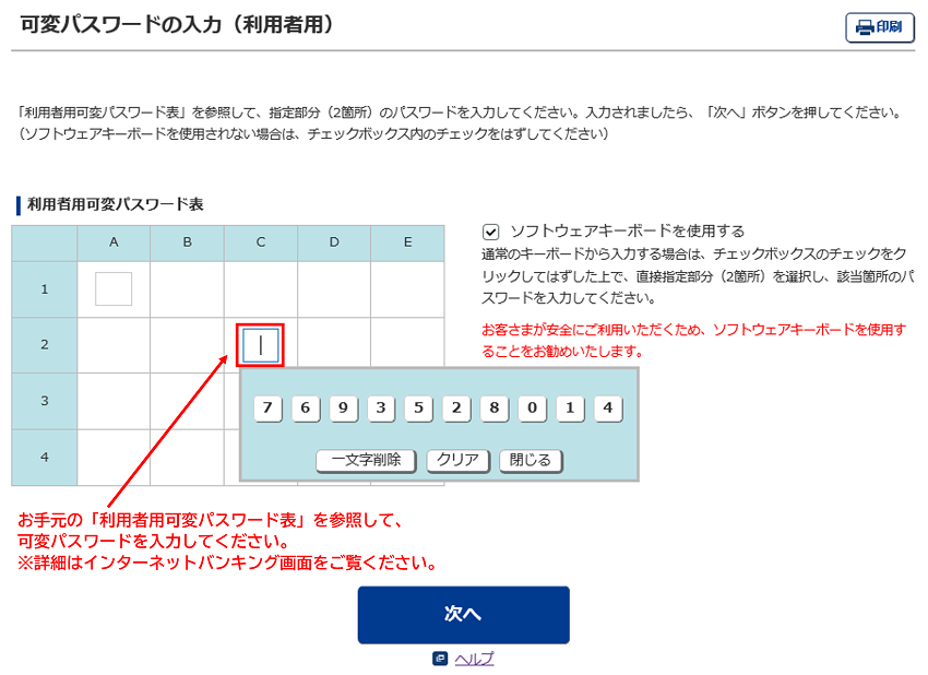 touroku7