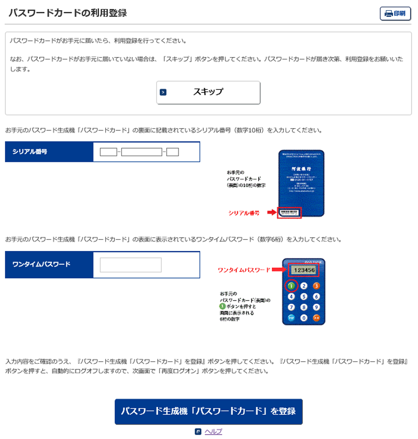 touroku8