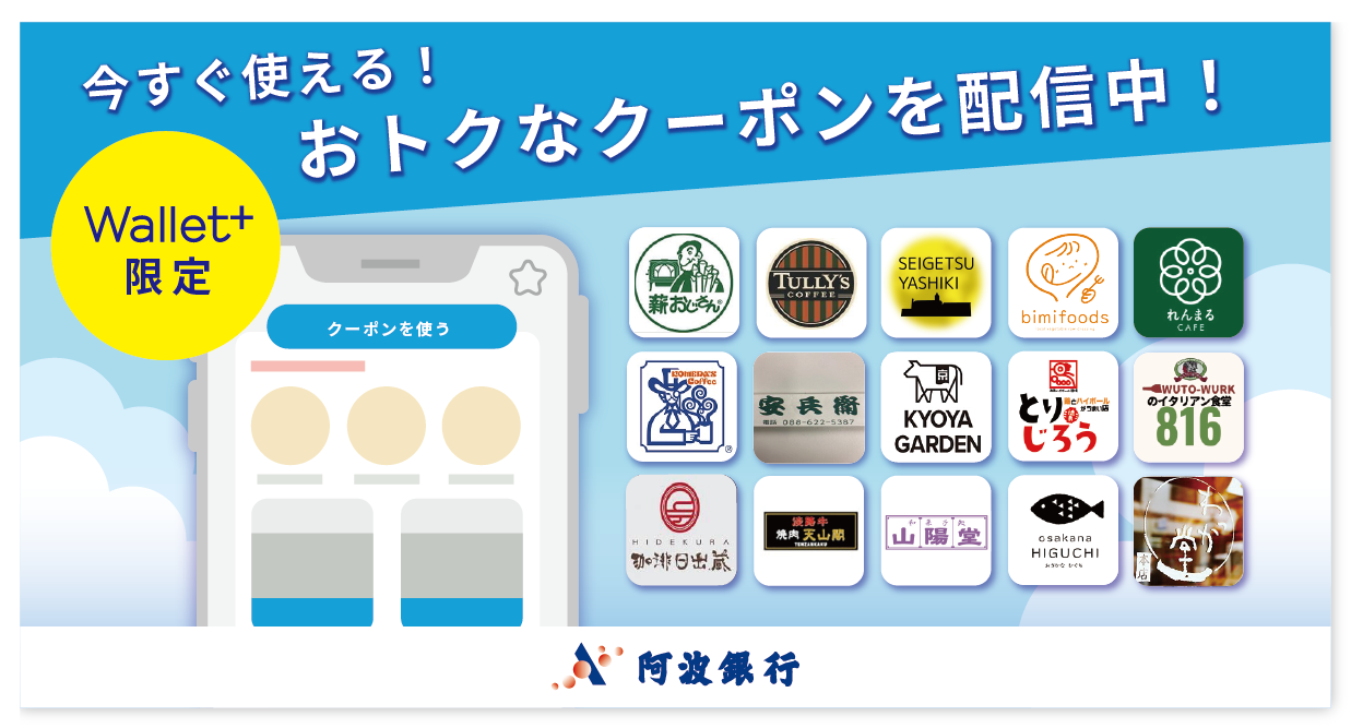 coupon