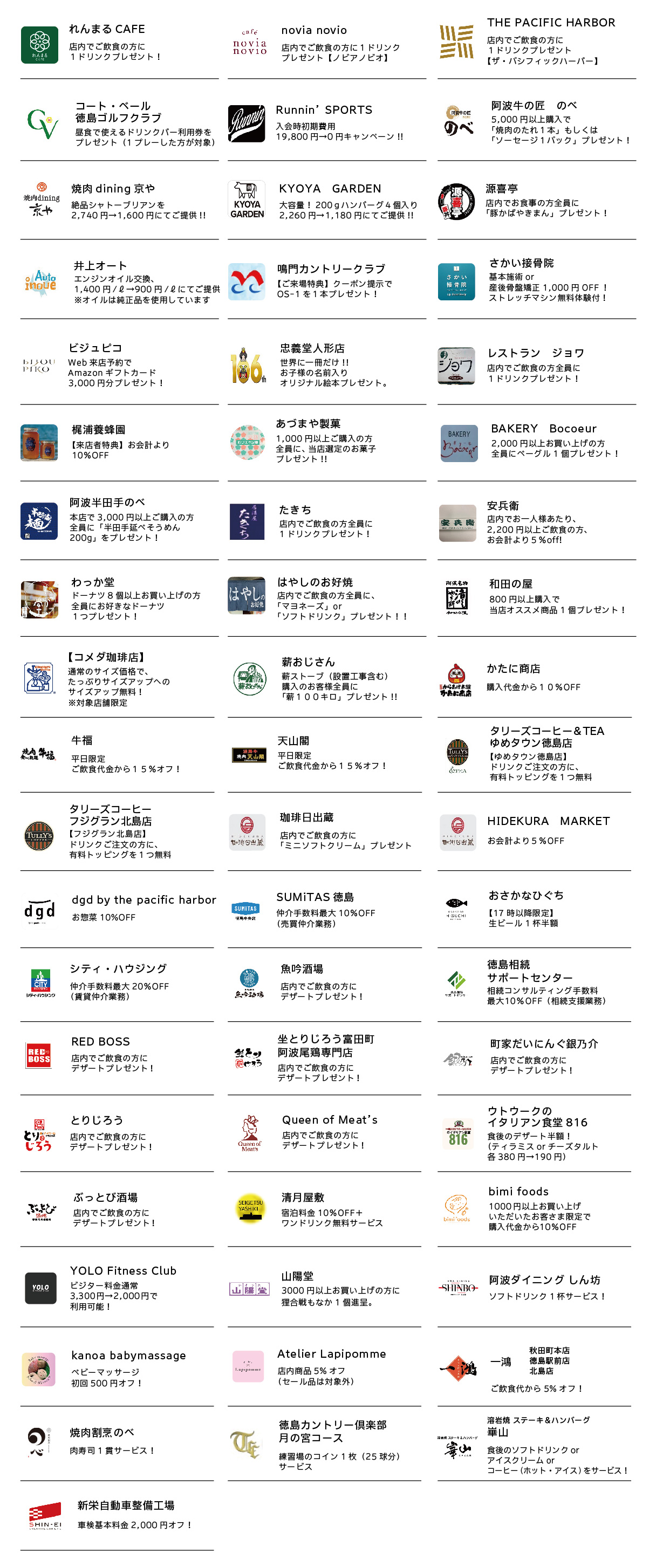 coupon_list_pc