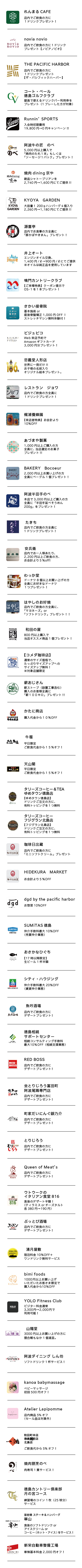 coupon_list_sp