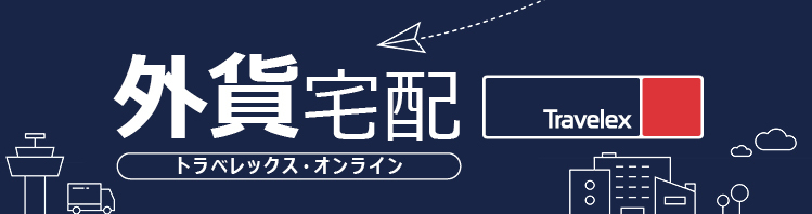 gaikatakuhaiservice