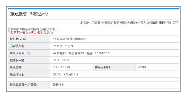 パソコン版内容確認画面