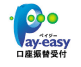 Pay-easy