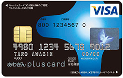 あわぎんpluscard（ブラック）VISA