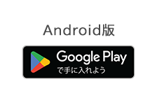 android版