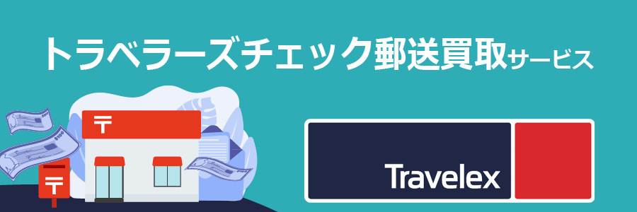 yuusoukaitoriservice