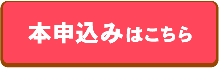 お申込みはこちら！（Web契約型、当行口座をお持ちの方）