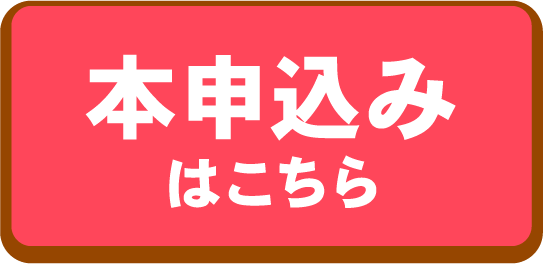 お申込みはこちら！（Web契約型、当行口座をお持ちの方）