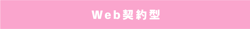 お得な金利プラン