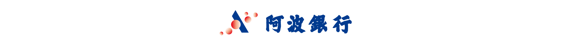 阿波銀行