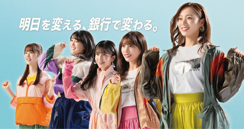 カードローン　Ⓒ乃木坂46LLC