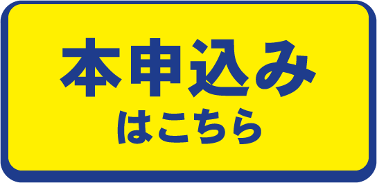 お申込みはこちら！（Web契約型、当行口座をお持ちの方）