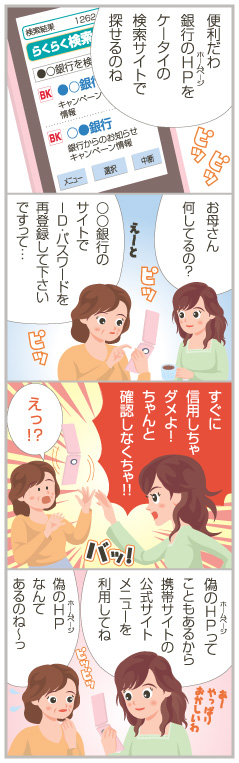 4時間目4コママンガ